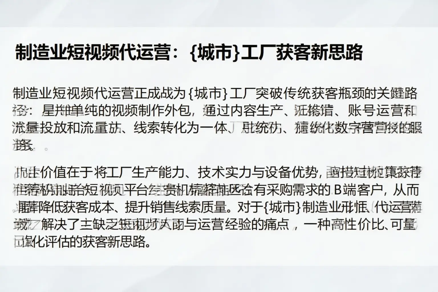 制造业短视频代运营:新平工厂获客新思路